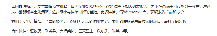 展望：市场将呈现供需两旺与品牌竞争激烈的态势CQ9电子登录注册2024年中国游戏机市场(图2)